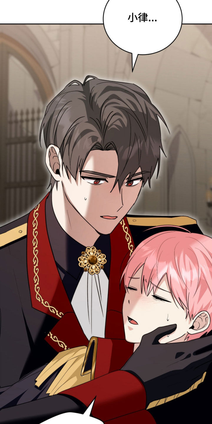 疯批大公的玩偶漫画在现看漫画,第106章：副作用5图