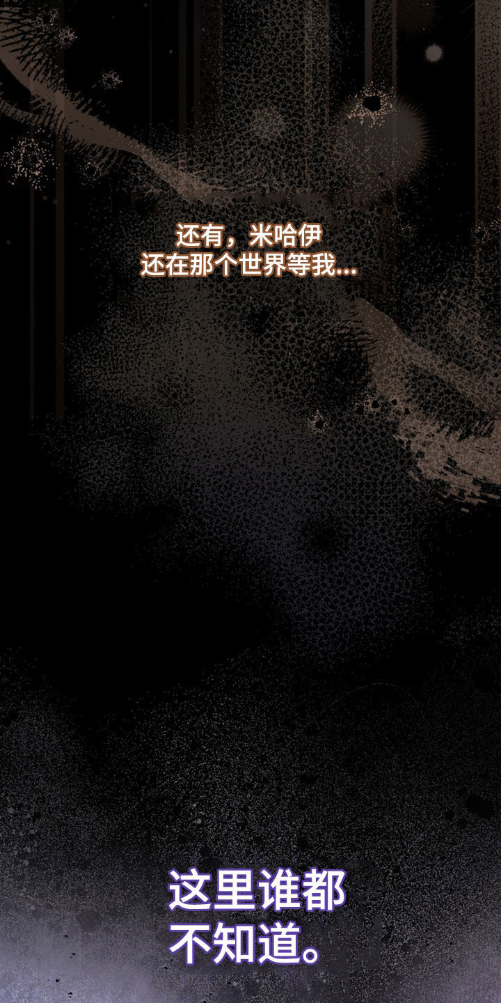 《疯批大公的玩偶》的作者是谁漫画,第107章：现实世界3图