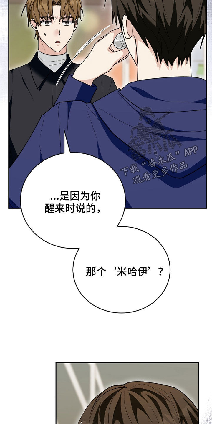 《疯批大公的玩偶》的作者是谁漫画,第107章：现实世界1图