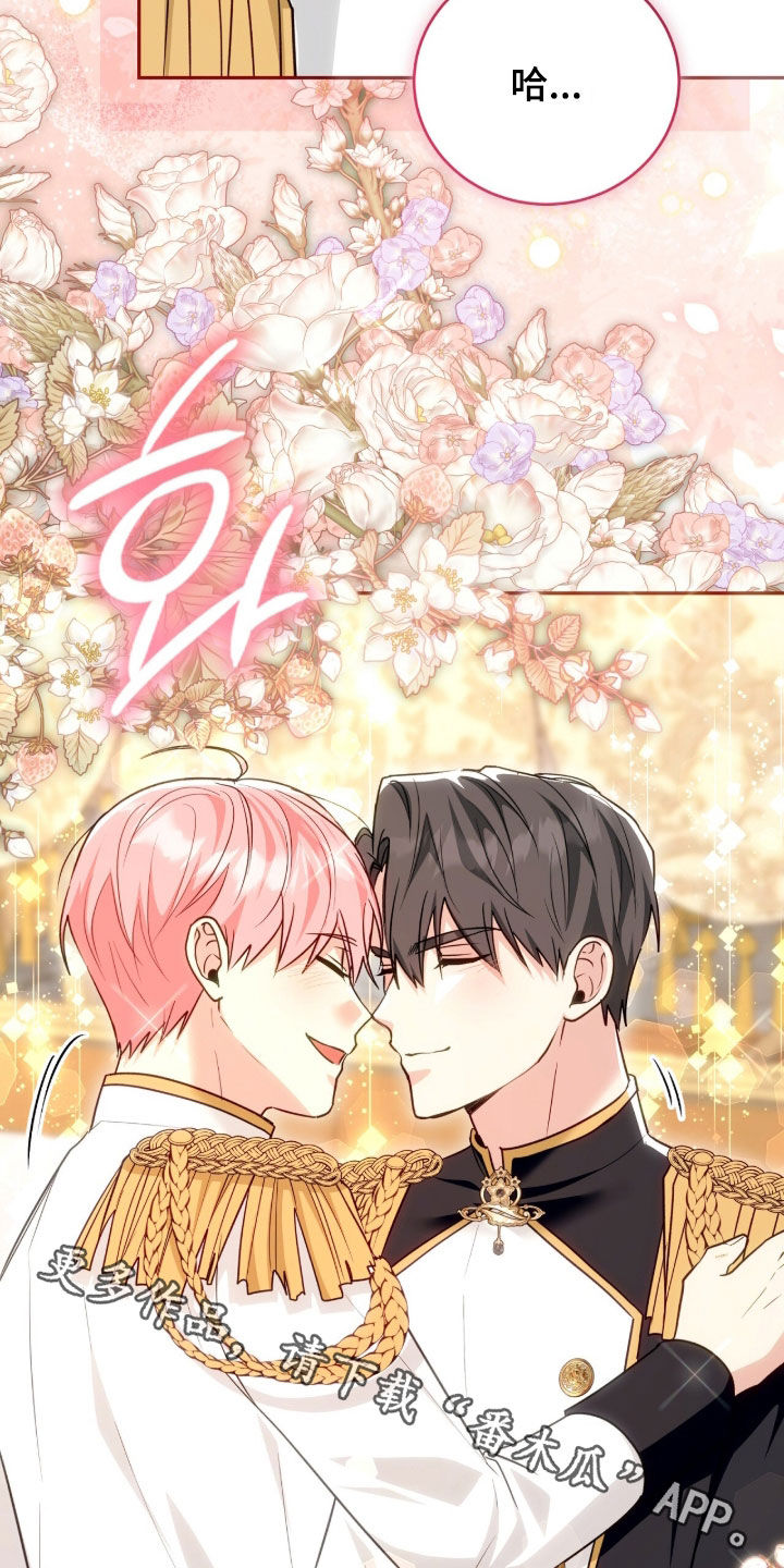 《疯批大公的玩偶》实体书漫画,第110章：【番外】变得狡猾1图