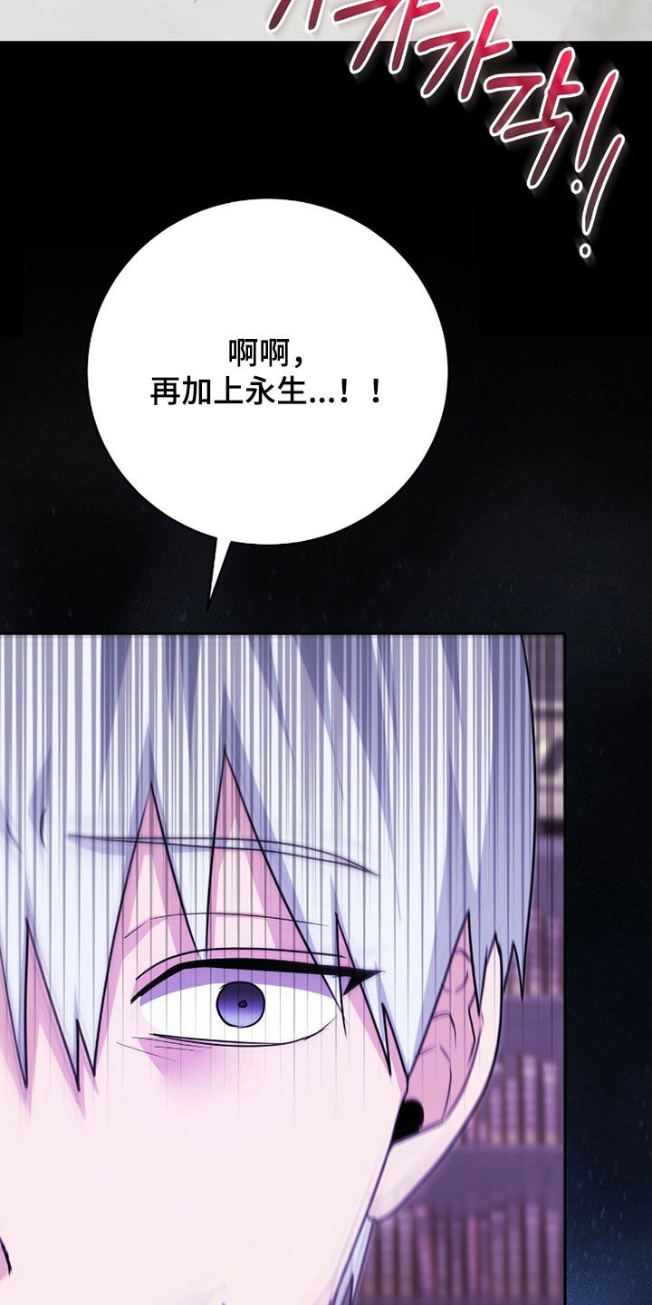 疯兔大公仔漫画,第101章：精神不正常1图