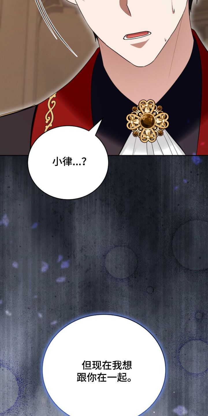 疯批大公的玩偶漫画在现看漫画,第106章：副作用4图