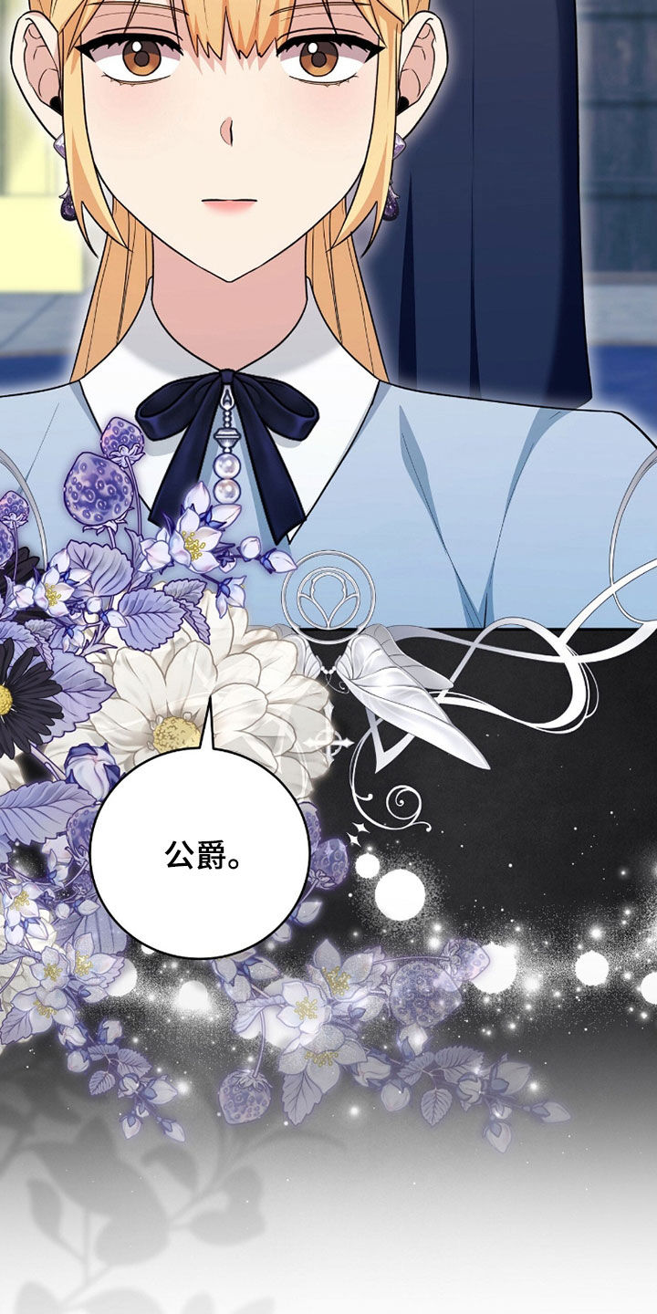 疯兔大公仔漫画,第101章：精神不正常4图