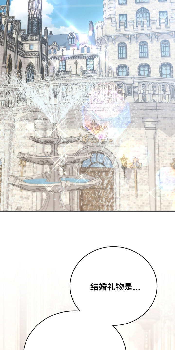 疯娃娃公仔漫画,第109章：【番外】婚礼2图