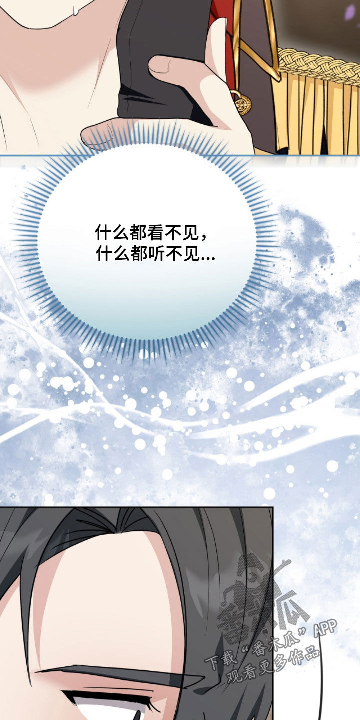 疯批大公的玩偶漫画在现看漫画,第106章：副作用3图