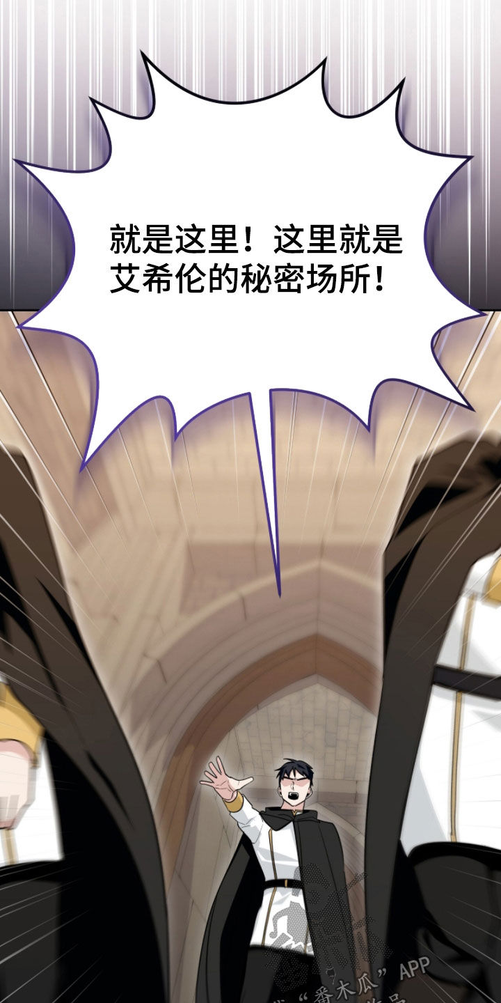 《疯批大公的玩偶》的作者是谁漫画,第106章：副作用1图