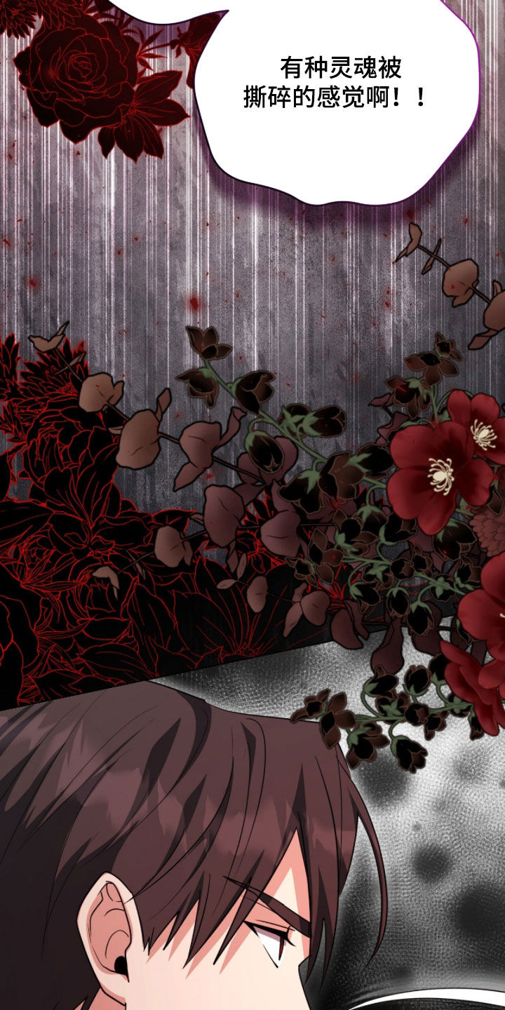 疯批大公的玩偶漫画,第105章：结束了1图