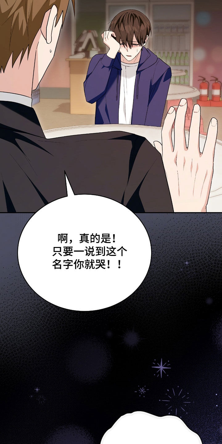 《疯批大公的玩偶》的作者是谁漫画,第107章：现实世界3图