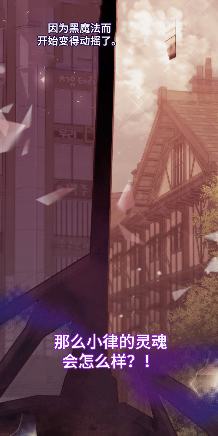 疯批大公的玩偶漫画在现看漫画,第106章：副作用3图