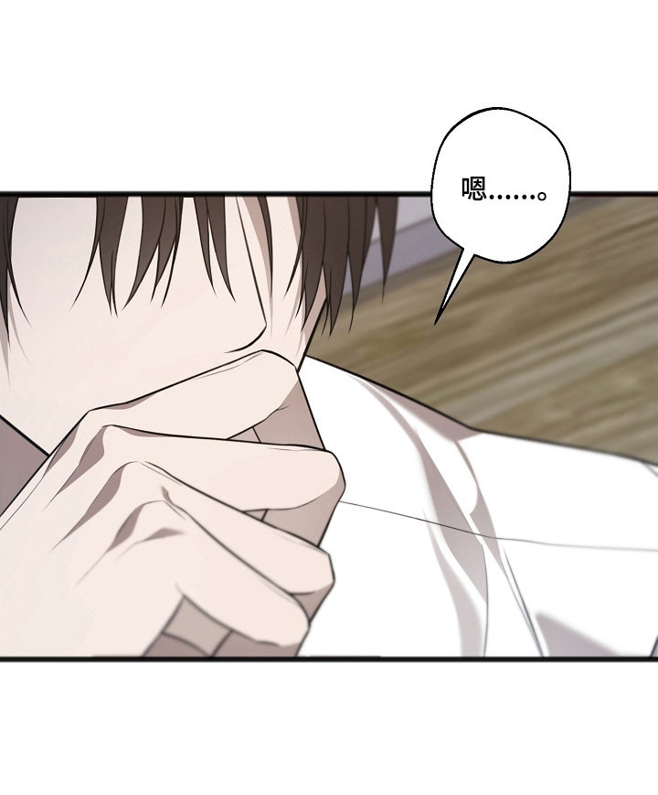 名刻在身漫画,第51章：有趣的事2图