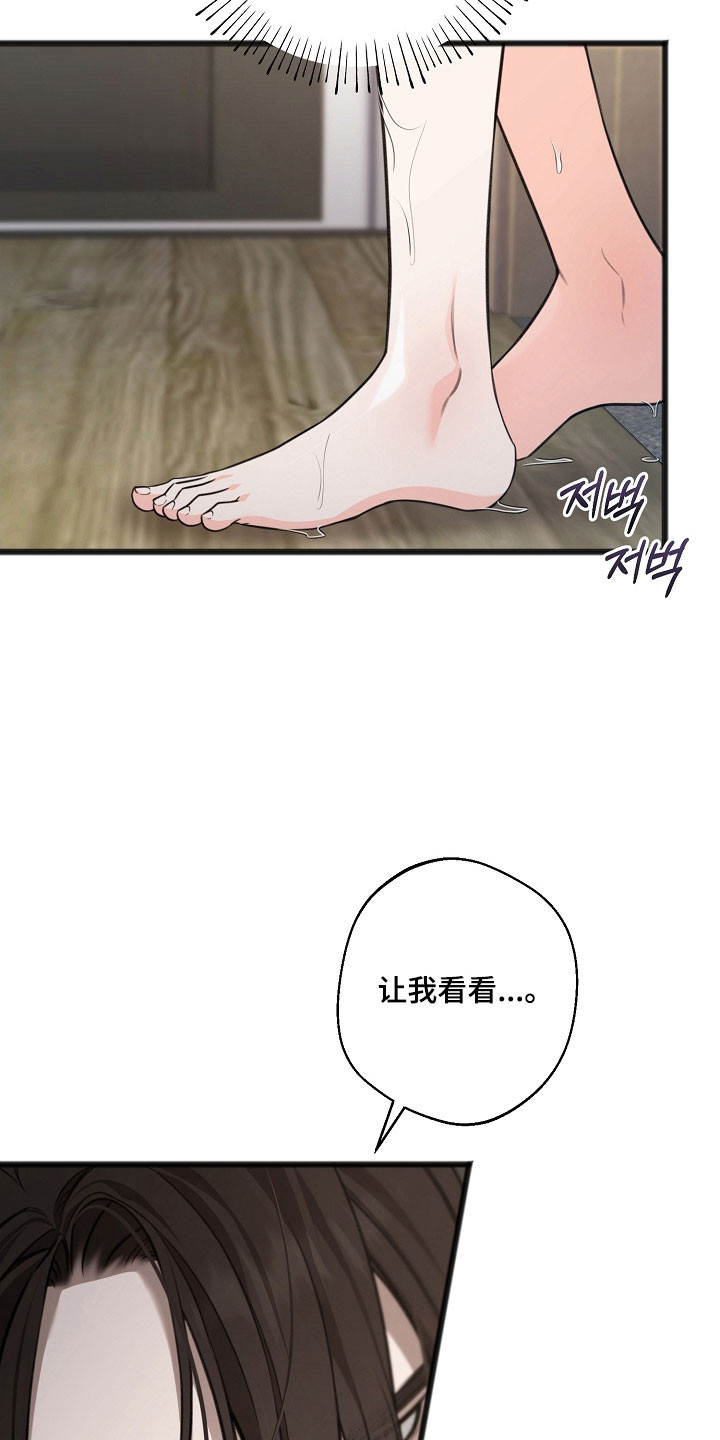 名刻在身漫画,第53章：一股视线2图