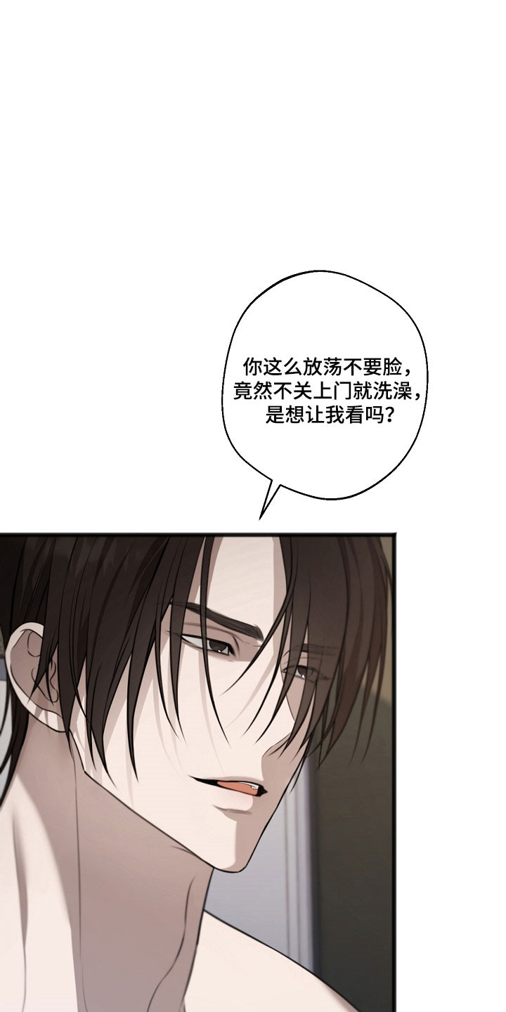 名刻在身漫画,第53章：一股视线4图