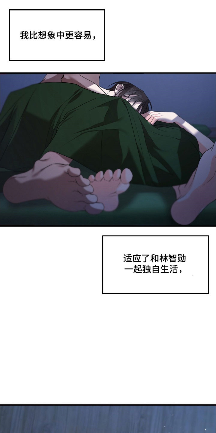 名刻在身漫画,第49章：适应生活1图