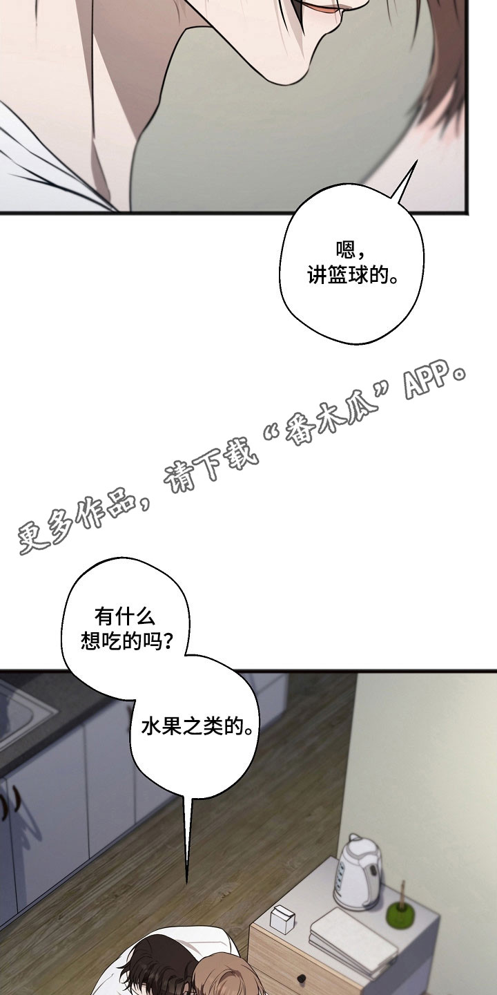 名印阴刻漫画,第52章：结局都一样3图