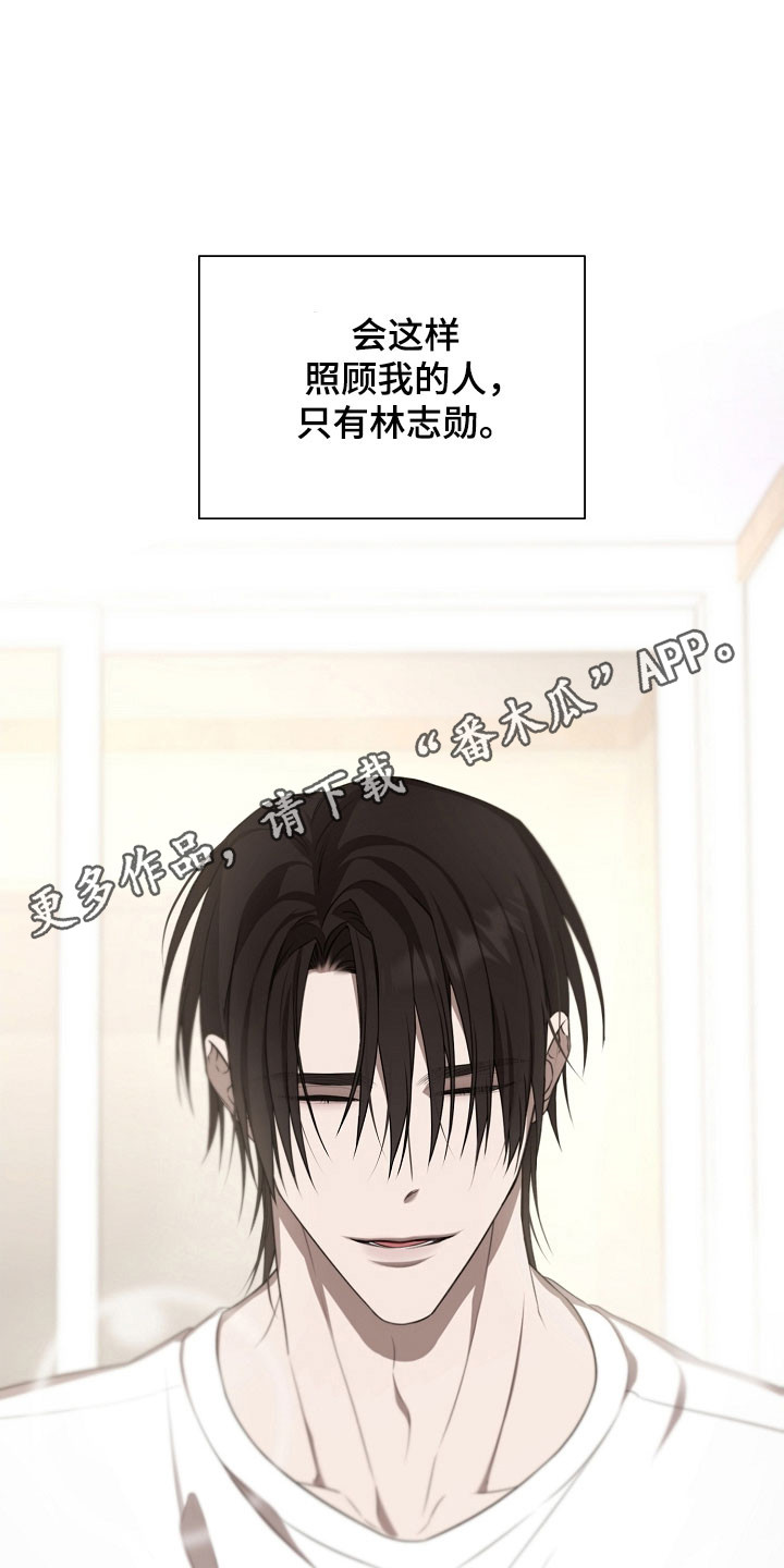 名刻在身漫画,第51章：有趣的事2图