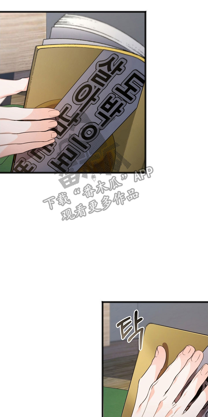 名刻在身漫画,第49章：适应生活3图