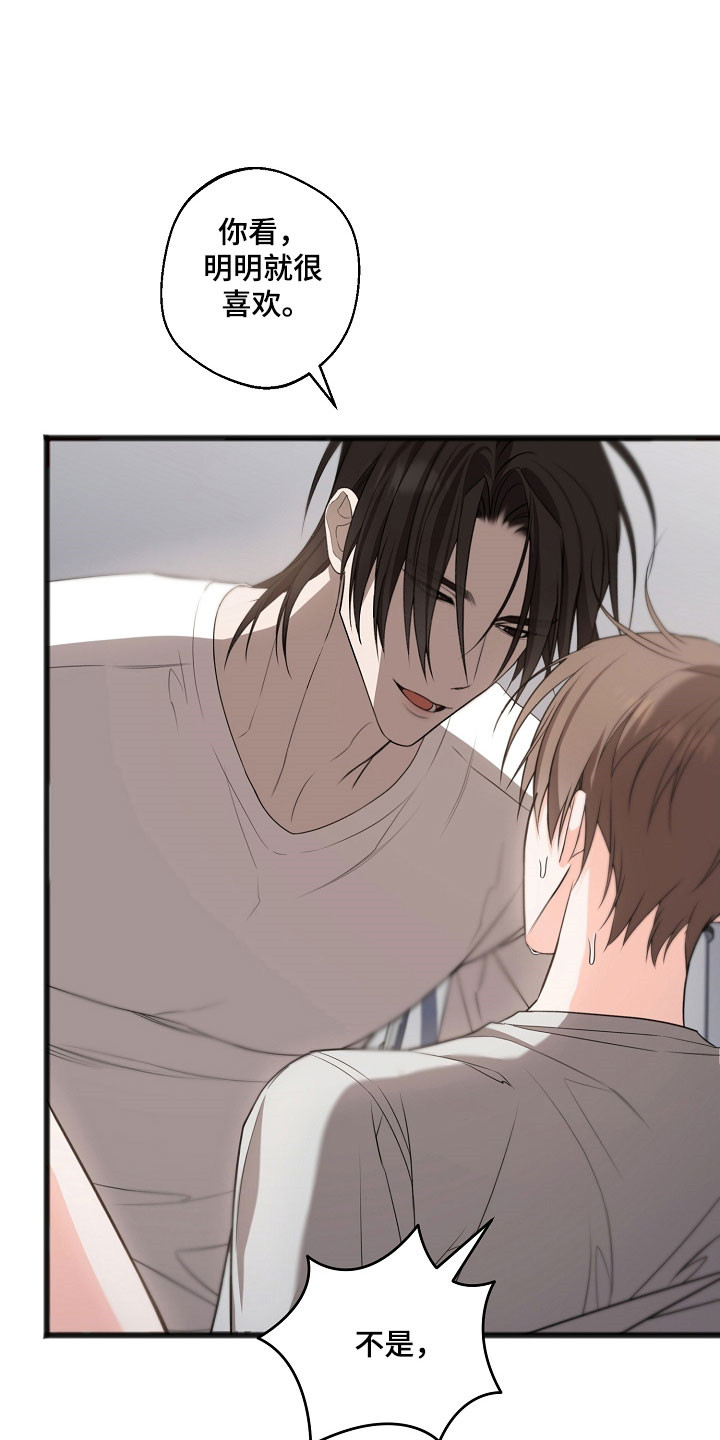 名标青史漫画,第50章：明明喜欢2图