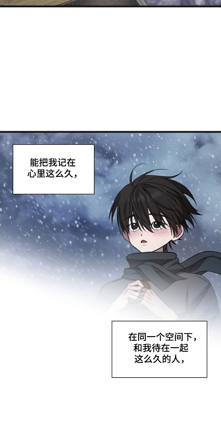 名刻在身漫画,第51章：有趣的事1图