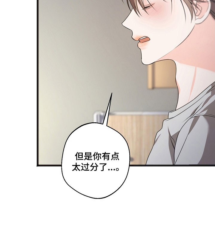 名刻在身漫画,第50章：明明喜欢4图