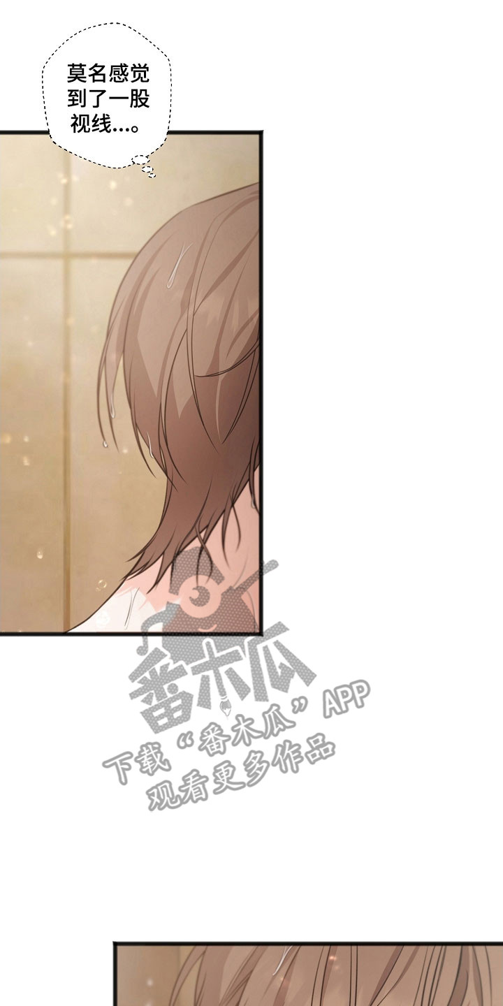 名刻在身漫画,第53章：一股视线3图