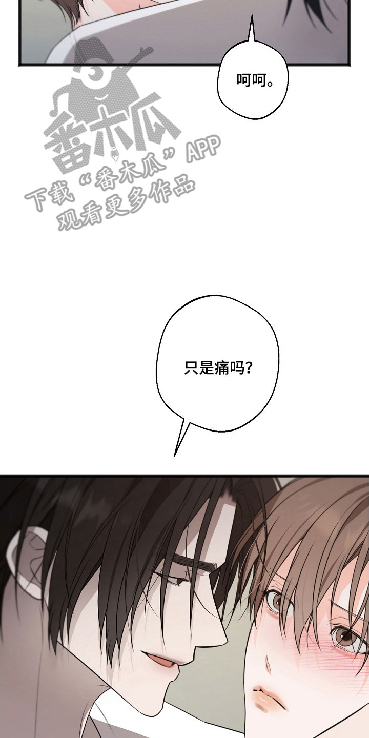 名印阴刻漫画,第52章：结局都一样1图