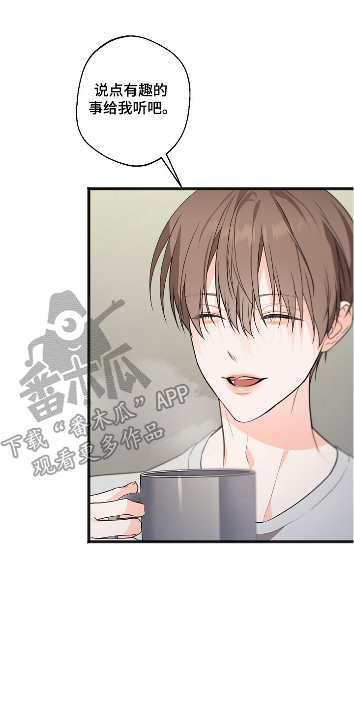 名刻在身漫画,第51章：有趣的事5图