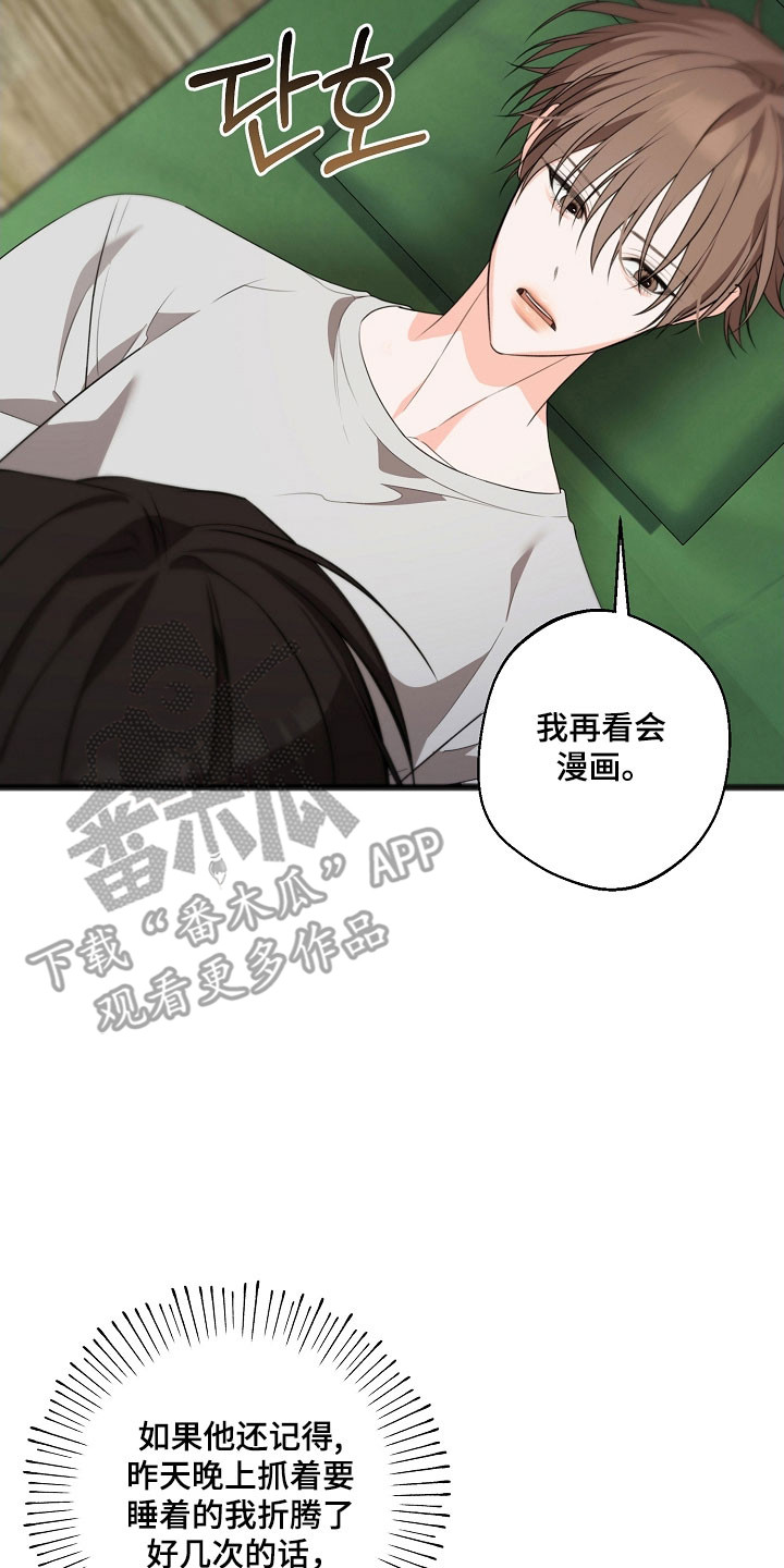 名刻在身漫画,第50章：明明喜欢5图