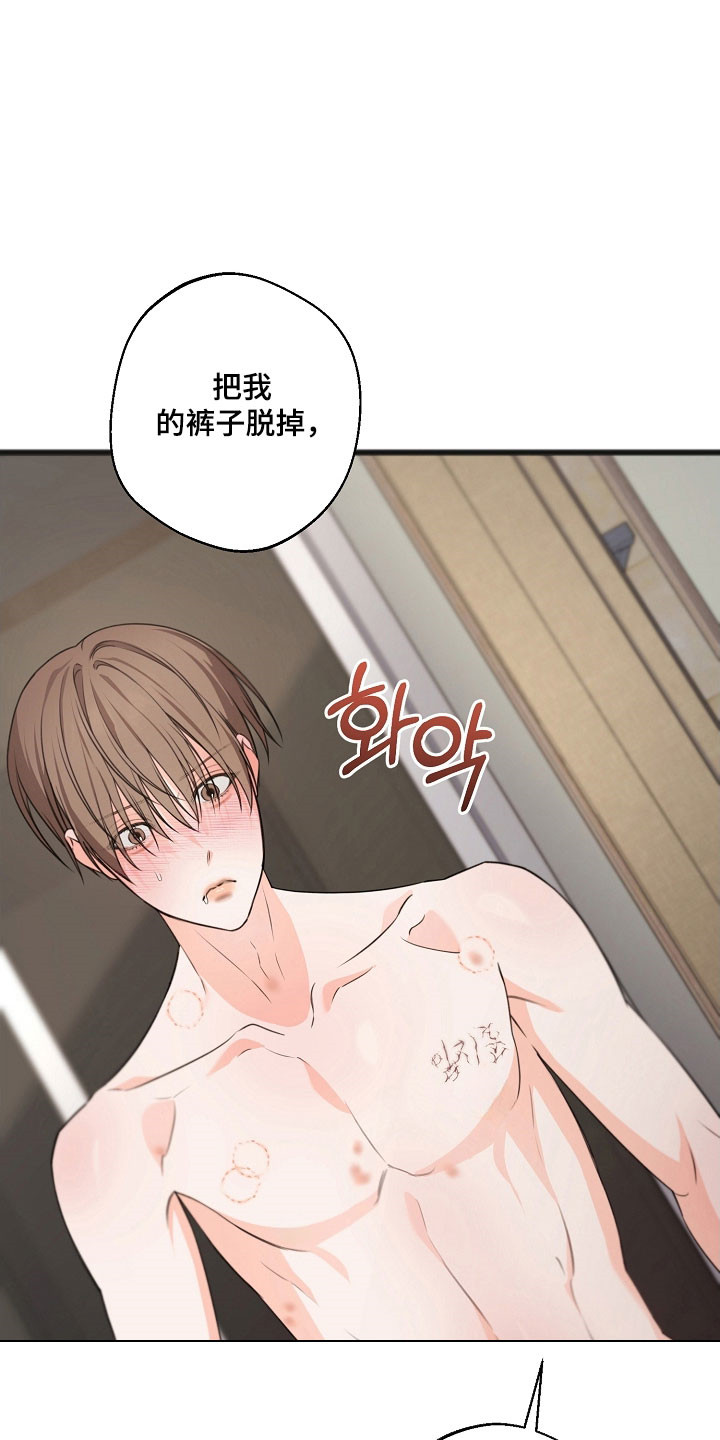 名刻在身漫画,第54章：就像食物5图