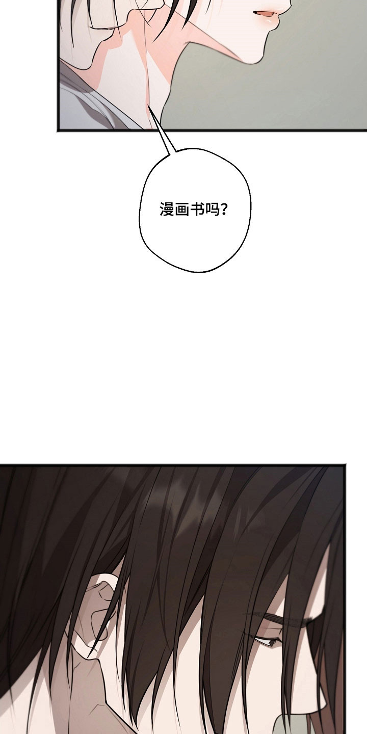 名印阴刻漫画,第52章：结局都一样2图