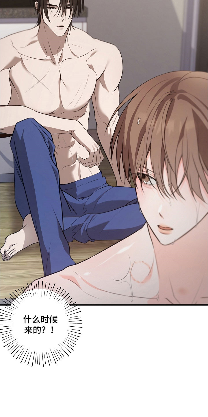 名刻在身漫画,第53章：一股视线5图