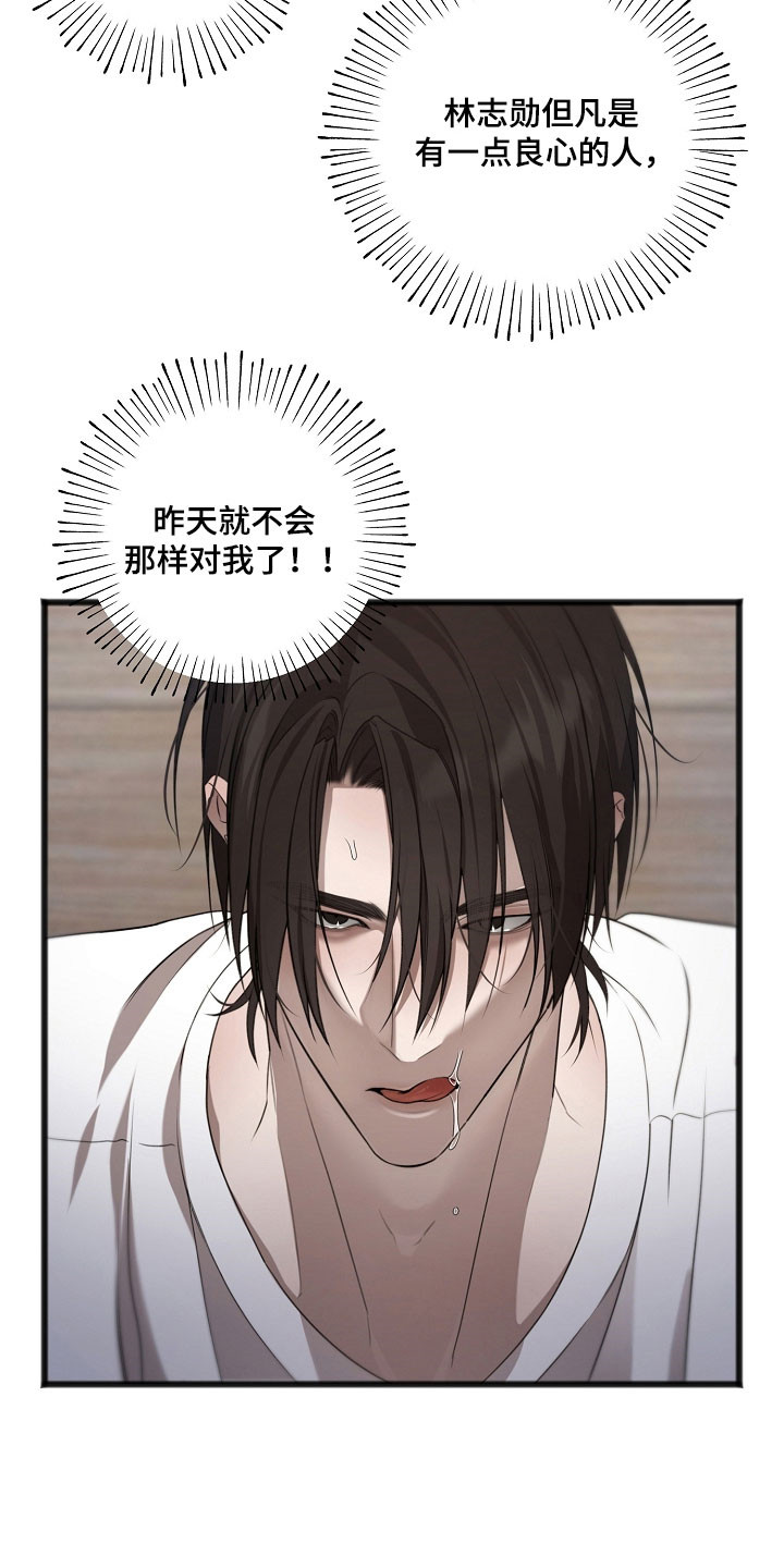 名标青史漫画,第50章：明明喜欢1图