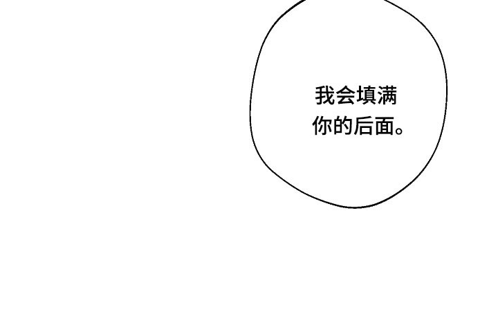 名刻在身漫画,第54章：就像食物1图