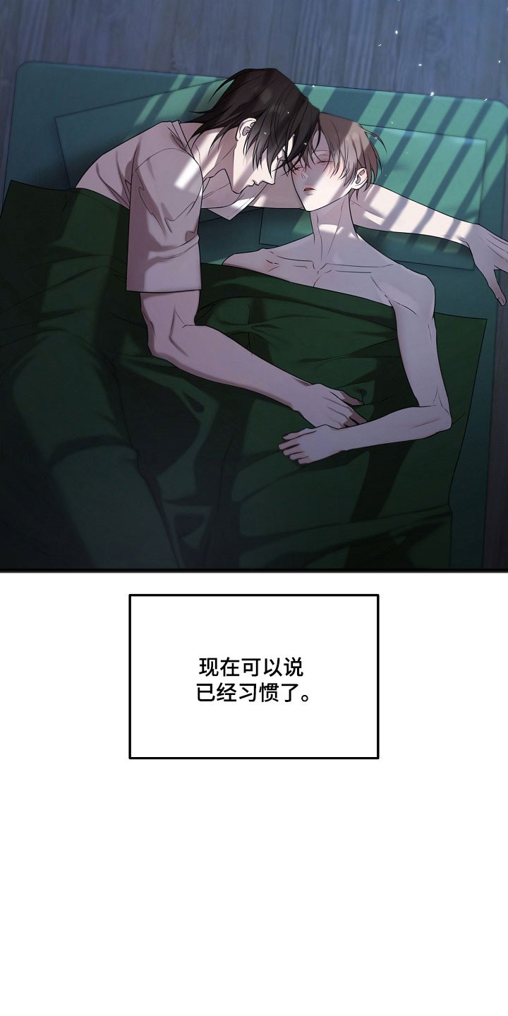 名刻在身漫画,第49章：适应生活2图