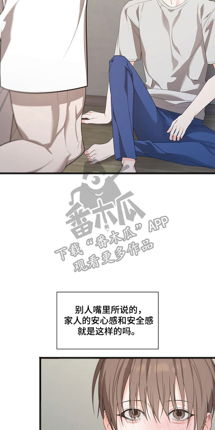 名刻在身漫画,第51章：有趣的事3图