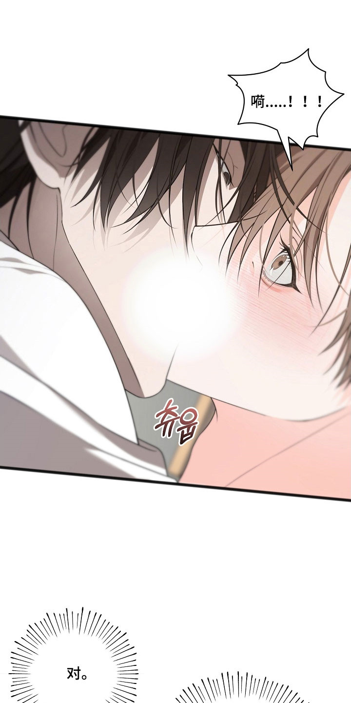 名刻在身漫画,第50章：明明喜欢5图