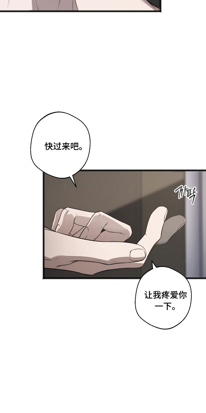 名刻在身漫画,第53章：一股视线5图