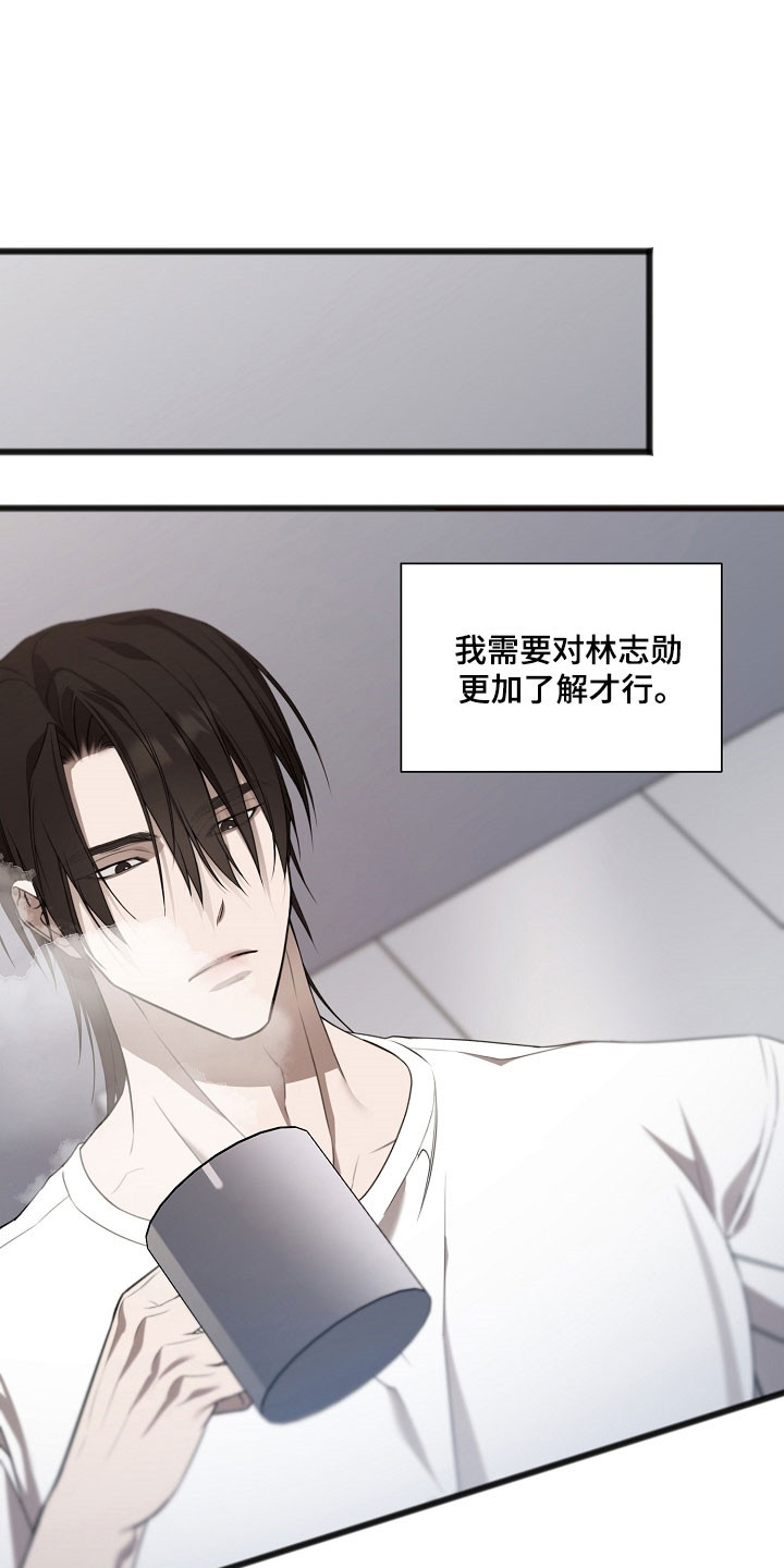 名刻在身漫画,第51章：有趣的事1图