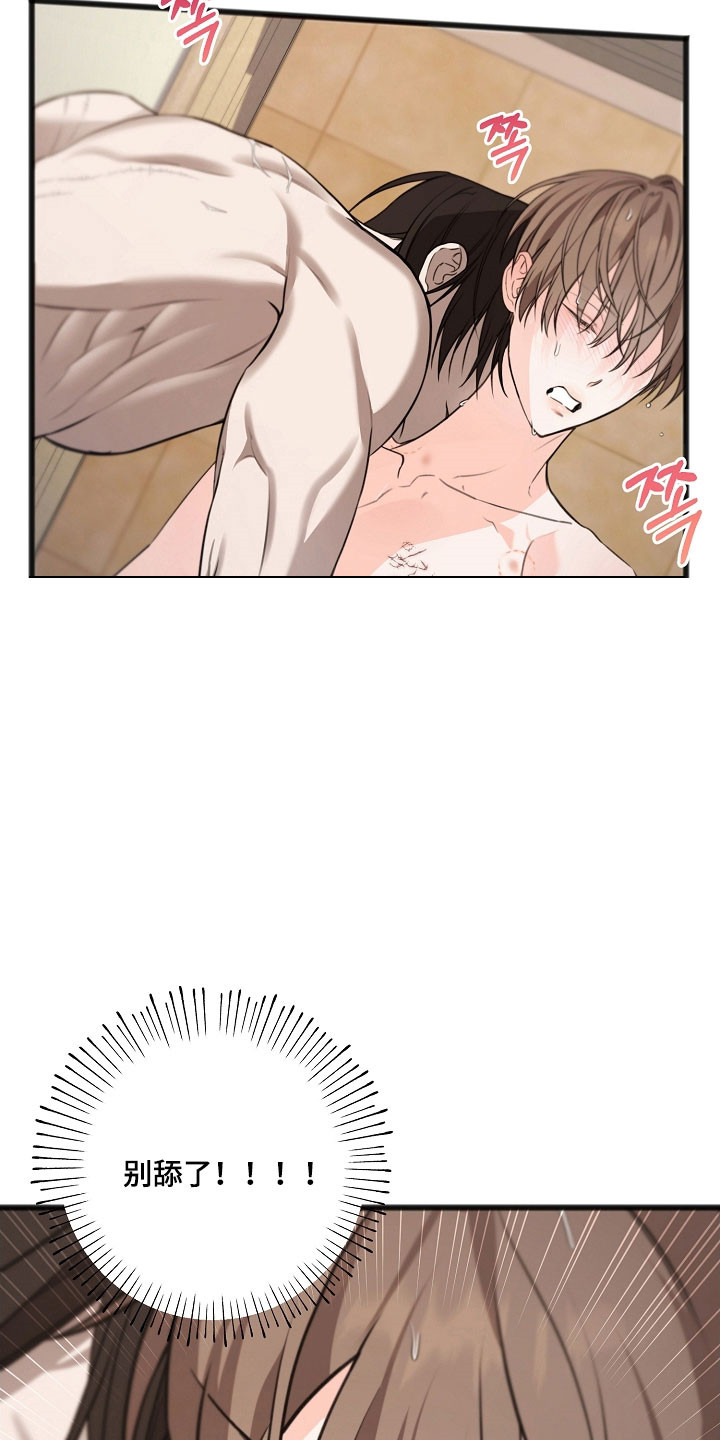 第54章：就像食物2