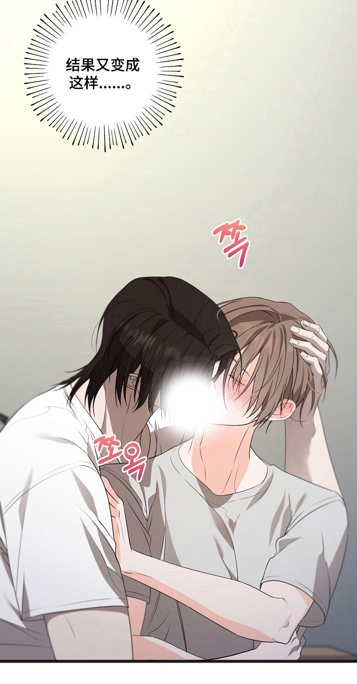 名印阴刻漫画,第52章：结局都一样3图