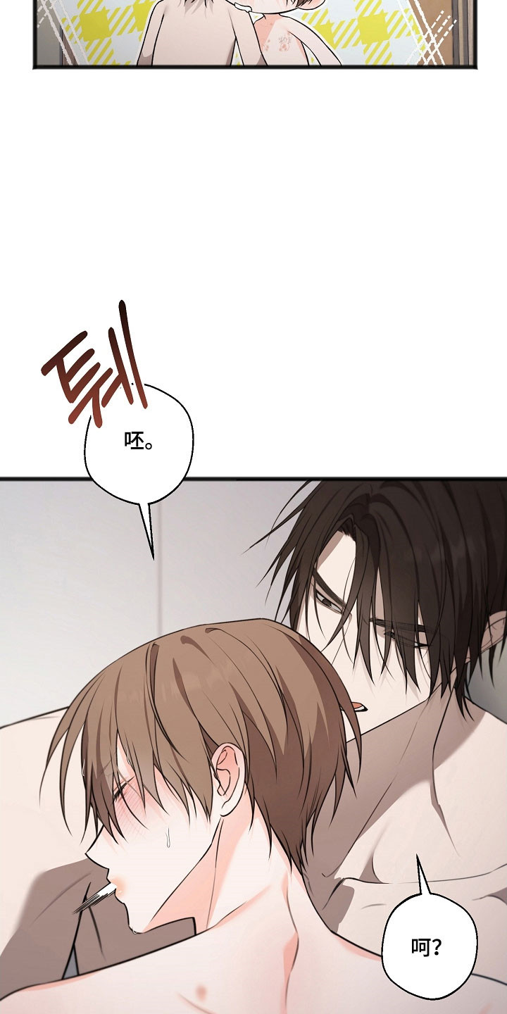 第54章：就像食物4