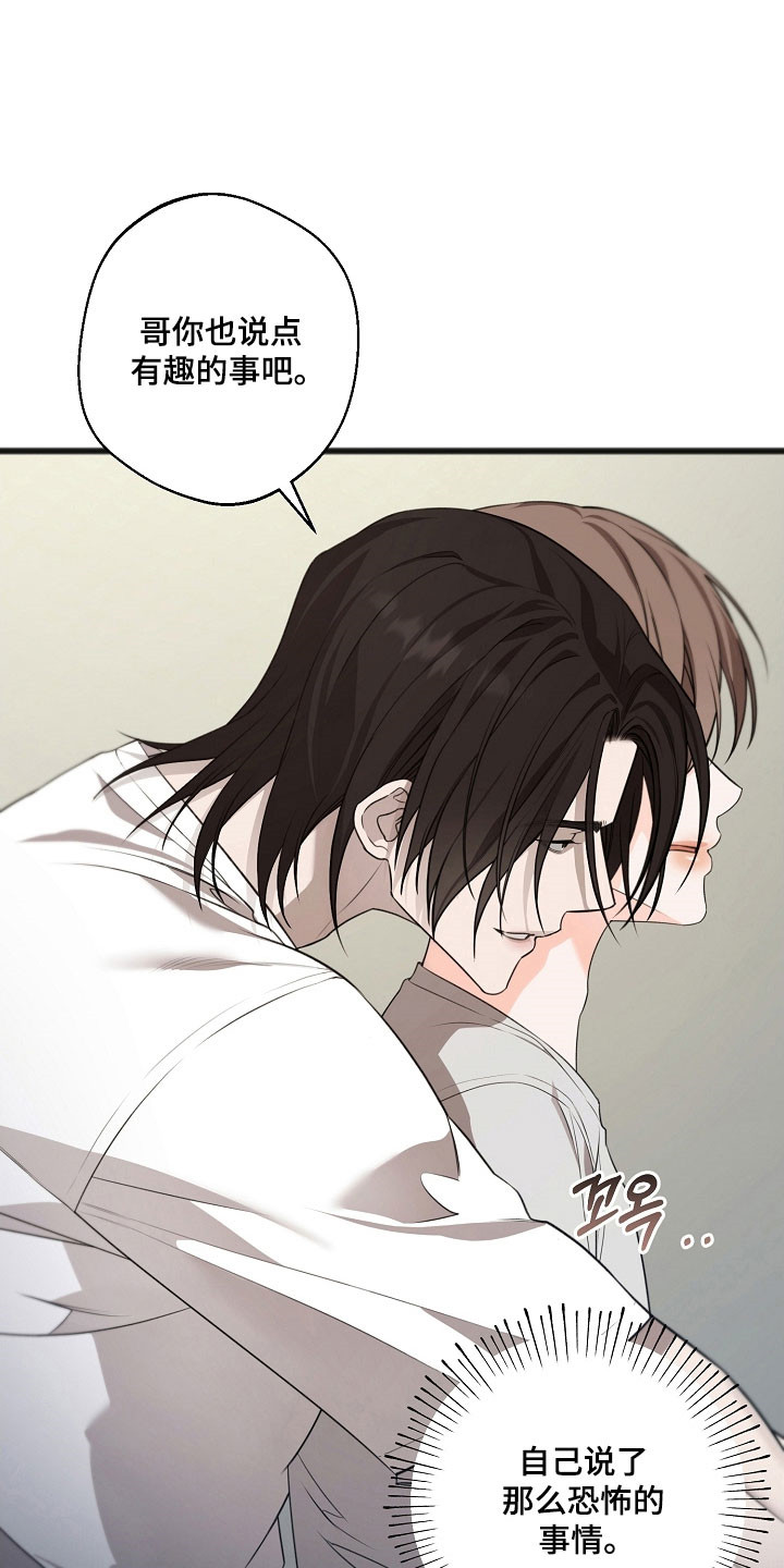 名印阴刻漫画,第52章：结局都一样5图