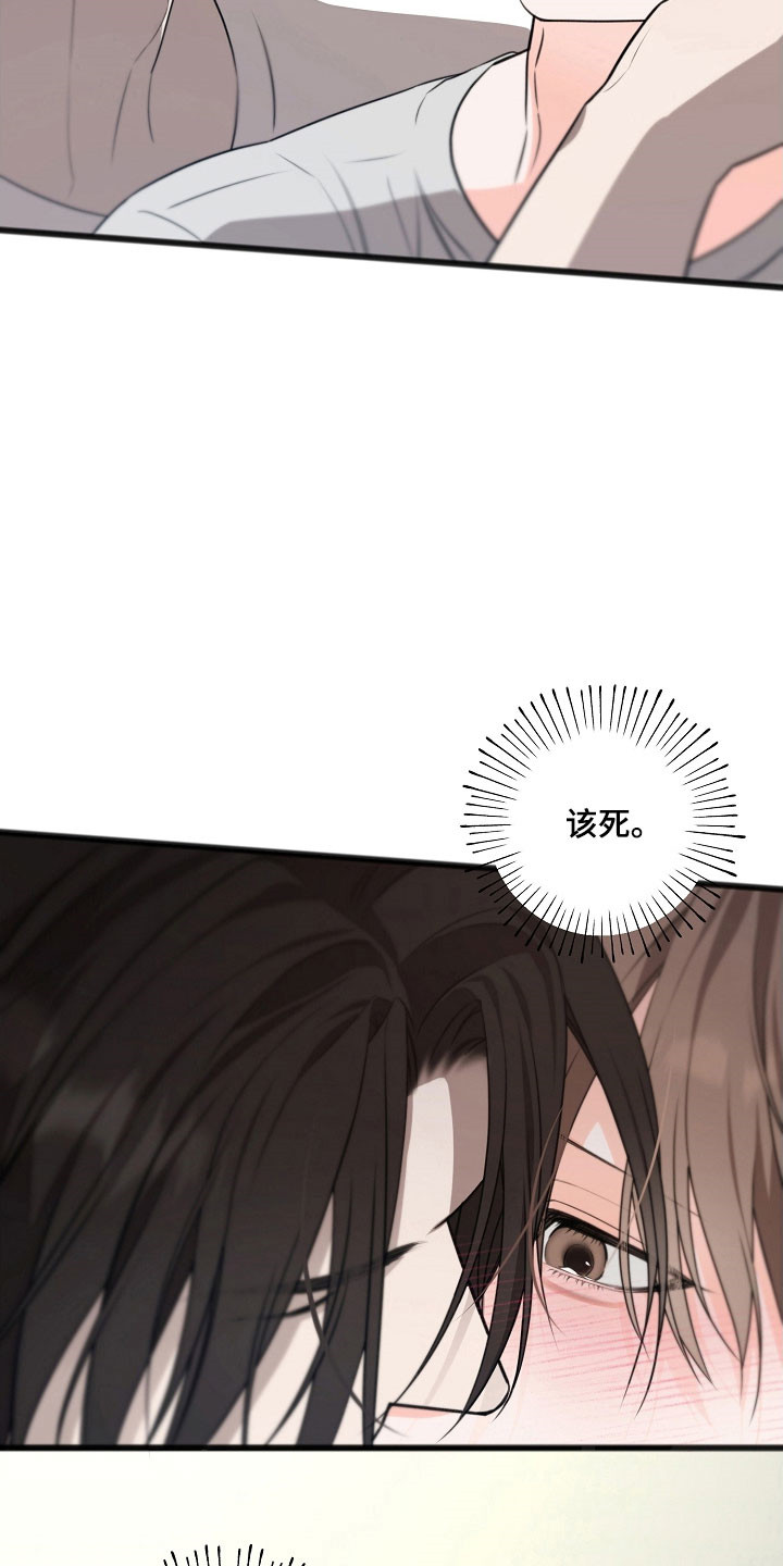 名印阴刻漫画,第52章：结局都一样2图