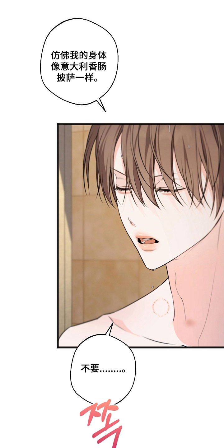 第54章：就像食物0