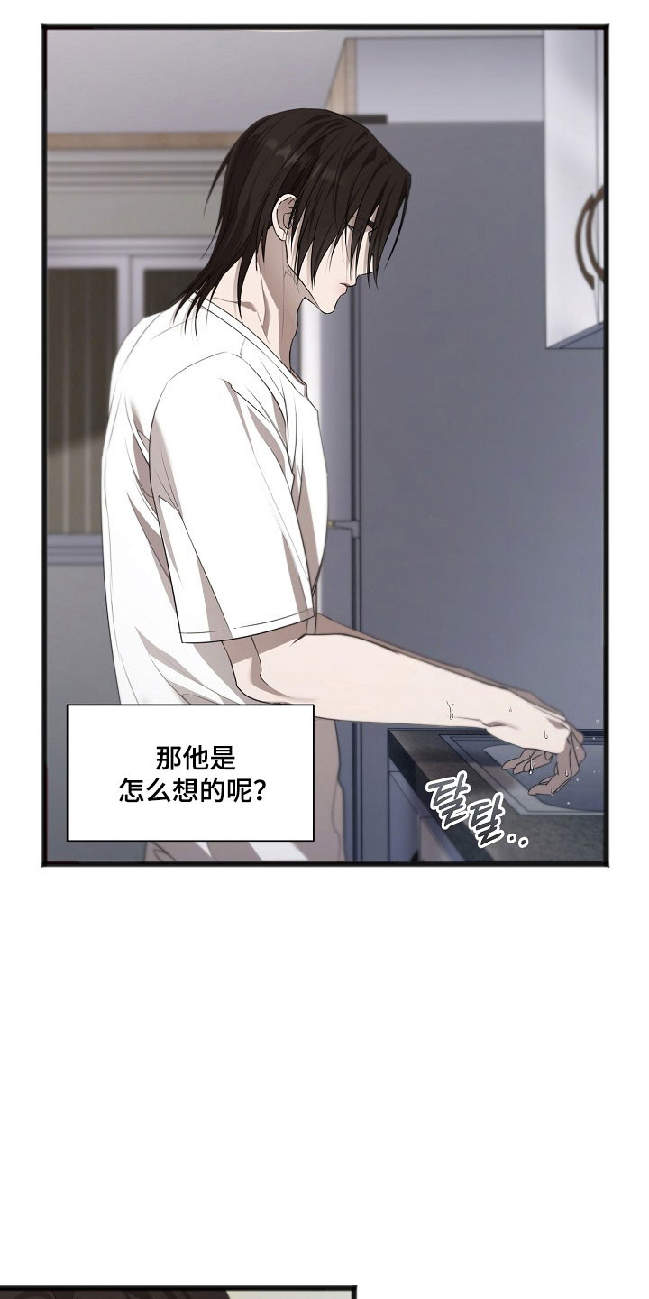 名刻在身漫画,第51章：有趣的事4图