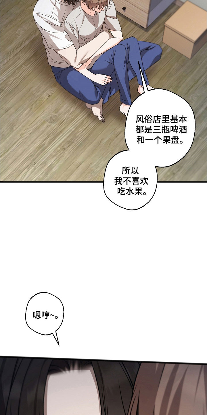 名印阴刻漫画,第52章：结局都一样4图