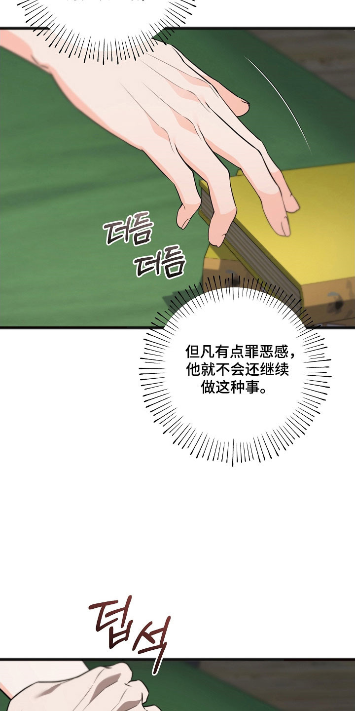 名刻在身漫画,第50章：明明喜欢1图