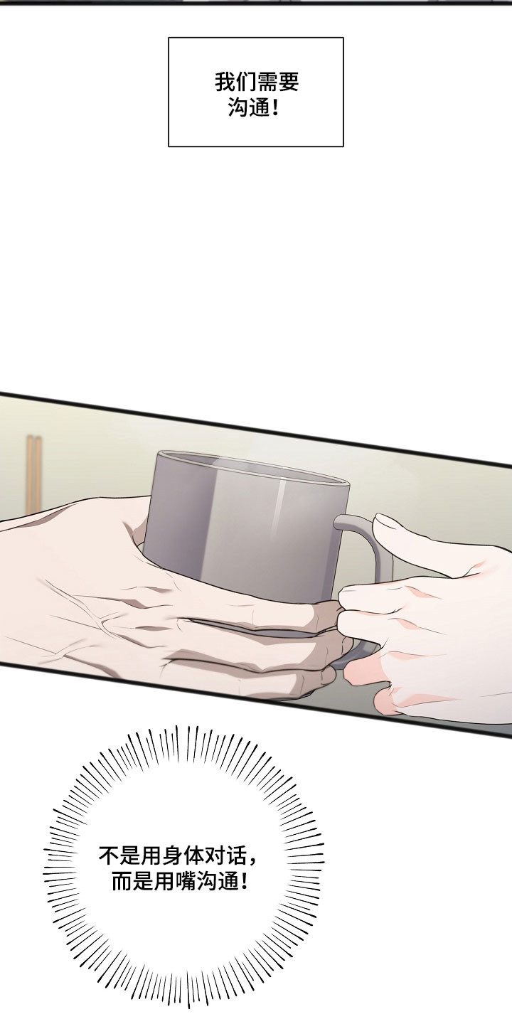 名刻在身漫画,第51章：有趣的事3图