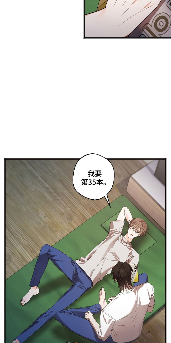 名刻在身漫画,第49章：适应生活4图