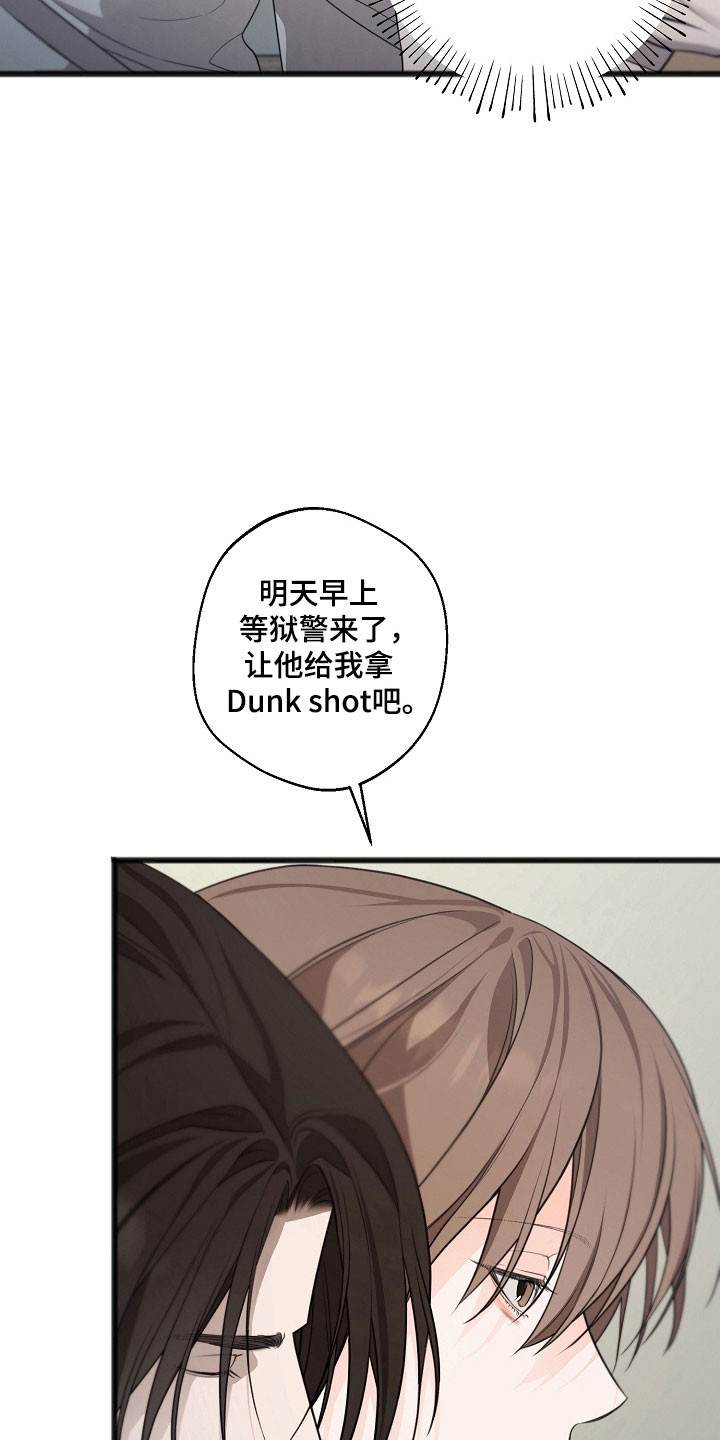 名印阴刻漫画,第52章：结局都一样1图