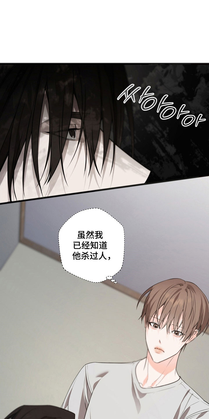 名刻在身创作背景漫画,第52章：结局都一样4图